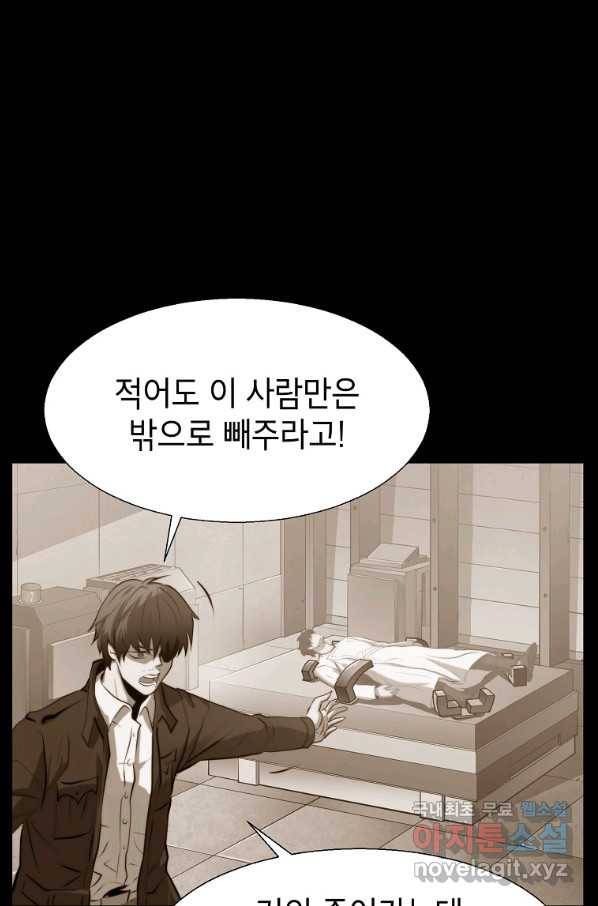 번아웃쇼크 65화 57