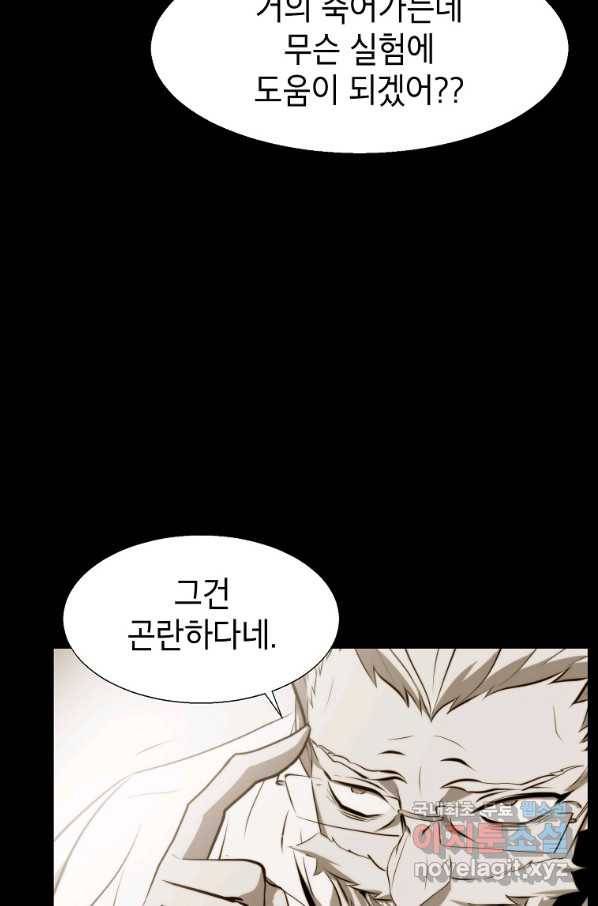 번아웃쇼크 65화 58