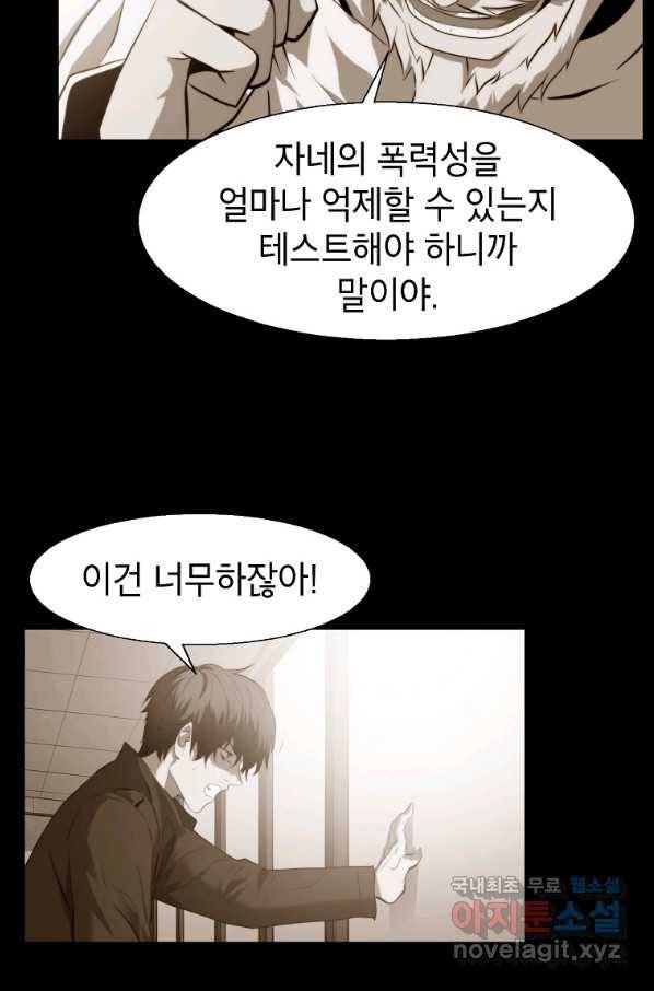 번아웃쇼크 65화 59