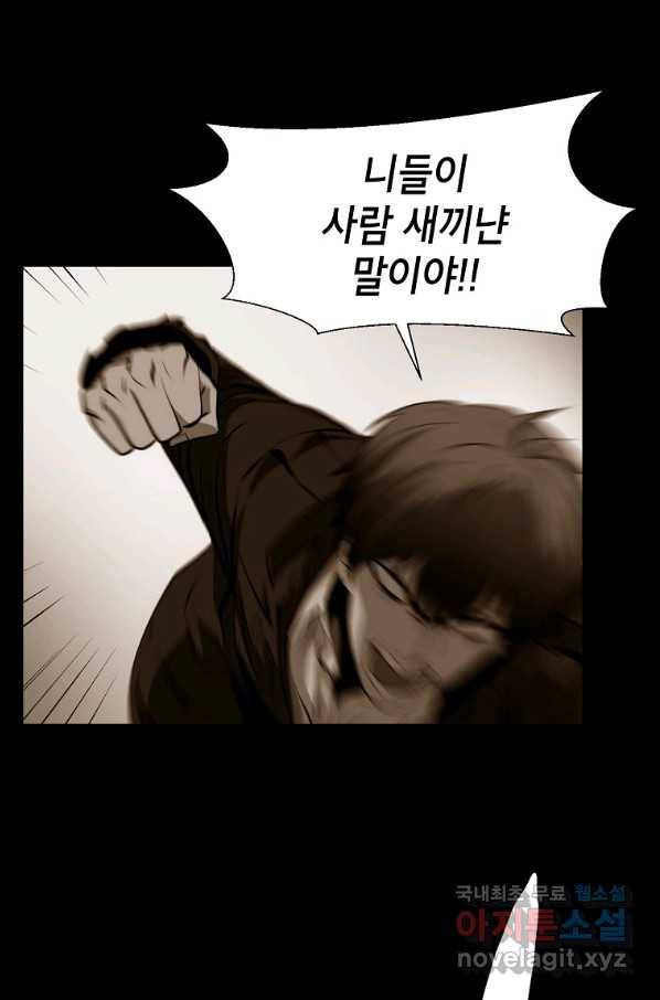 번아웃쇼크 65화 60