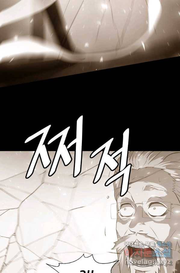 번아웃쇼크 65화 62