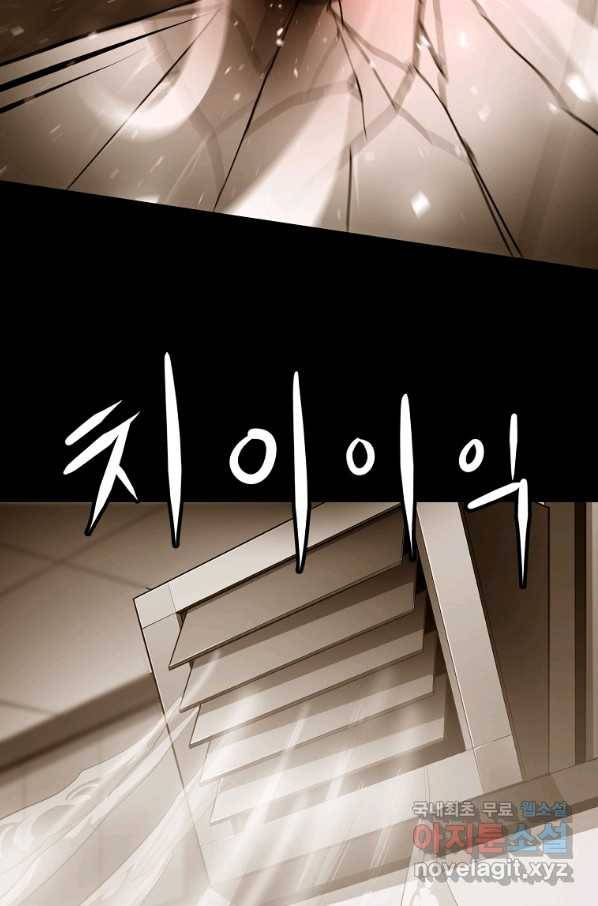 번아웃쇼크 65화 68