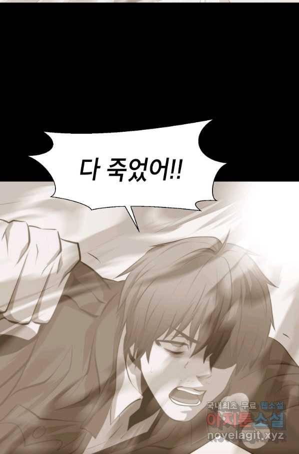 번아웃쇼크 65화 69