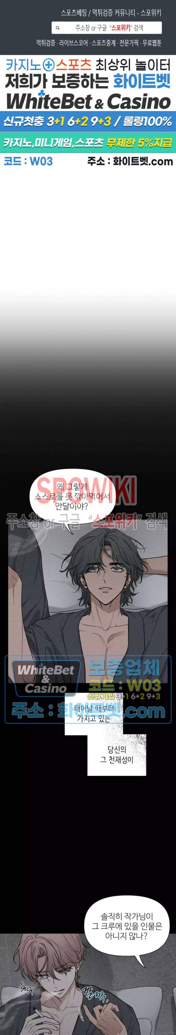 스케치 66화 1