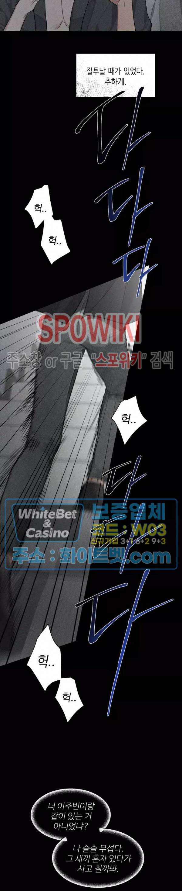 스케치 66화 2