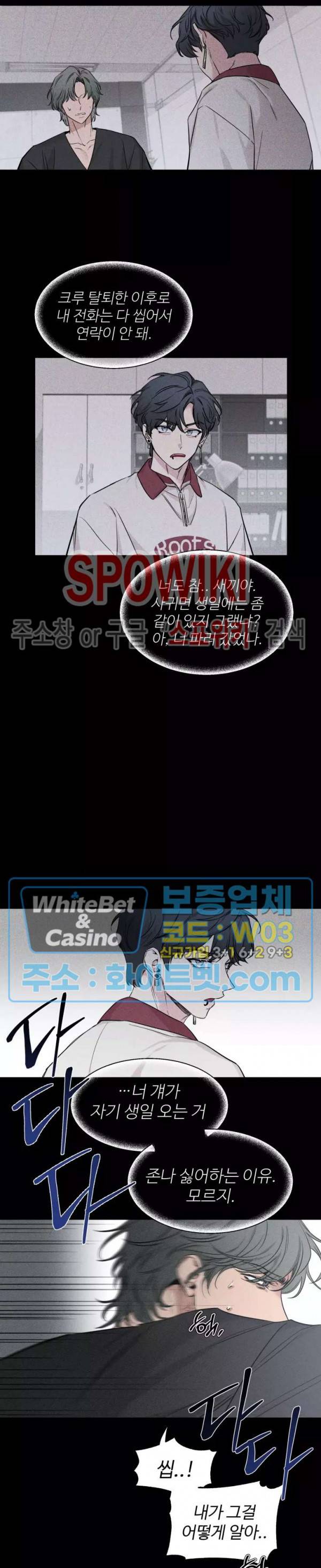 스케치 66화 3
