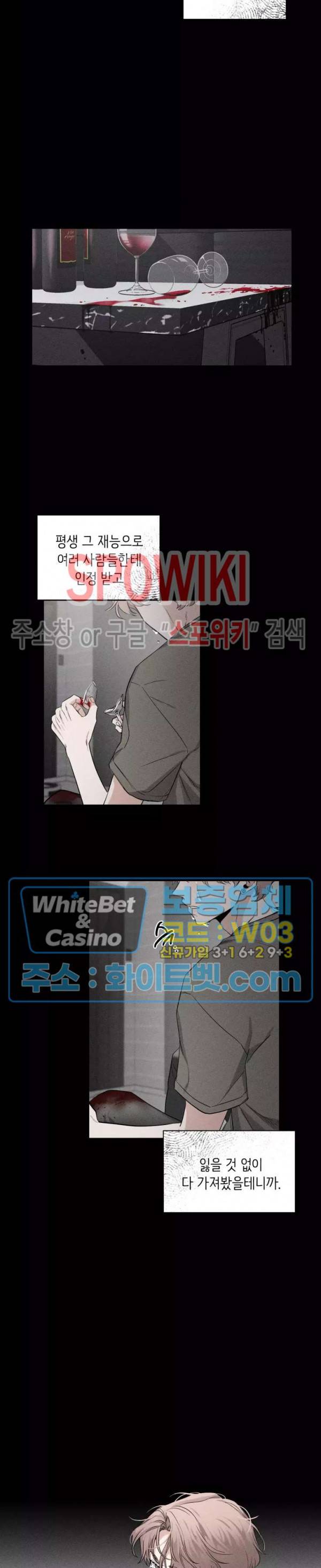 스케치 66화 5