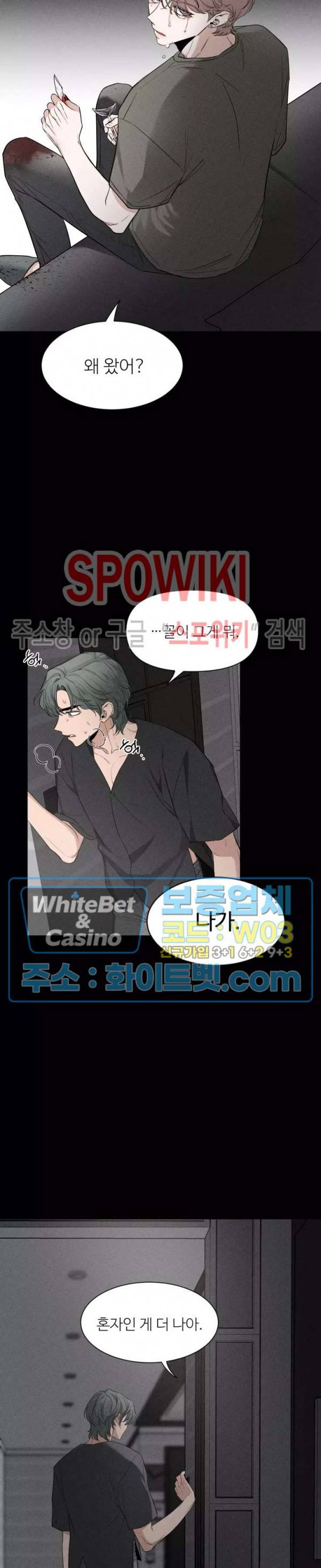 스케치 66화 6