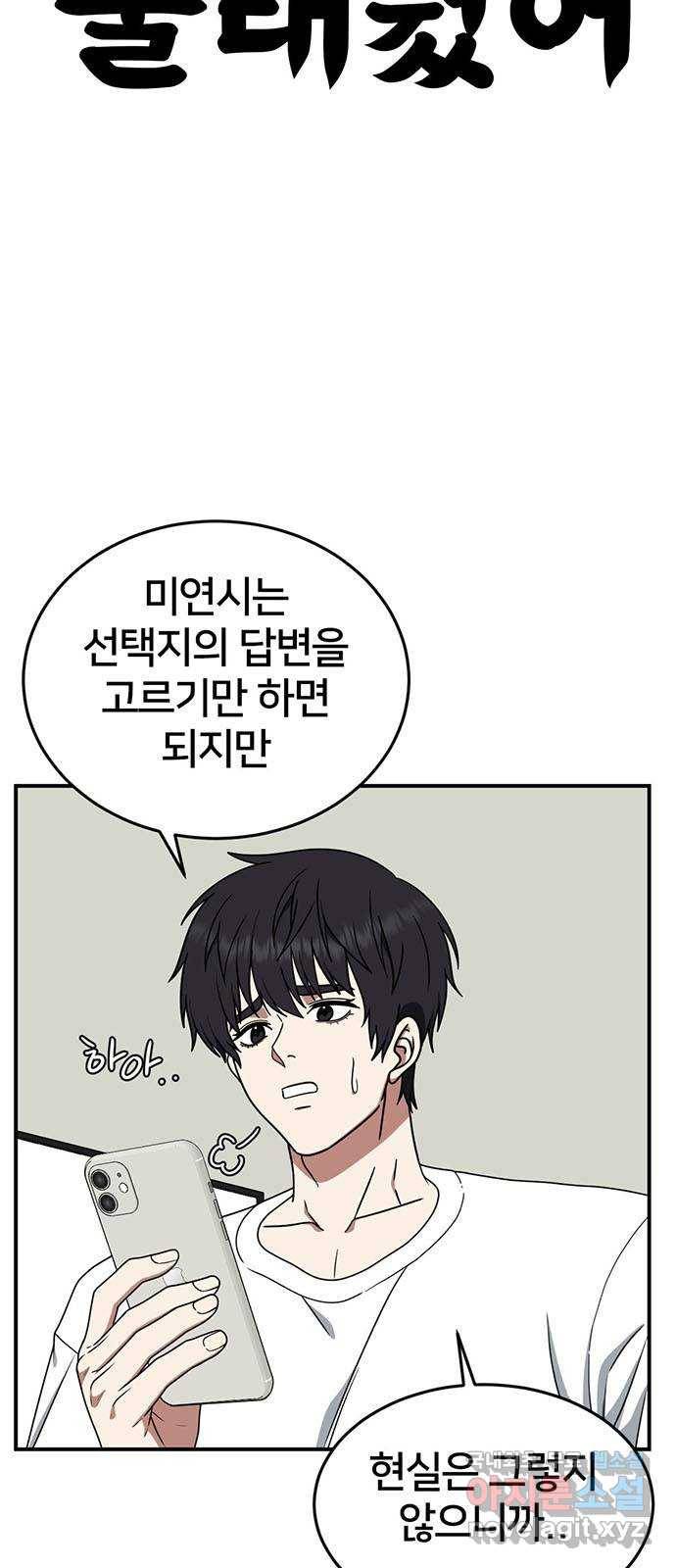 나를 바꿔줘 성교빈 7 2