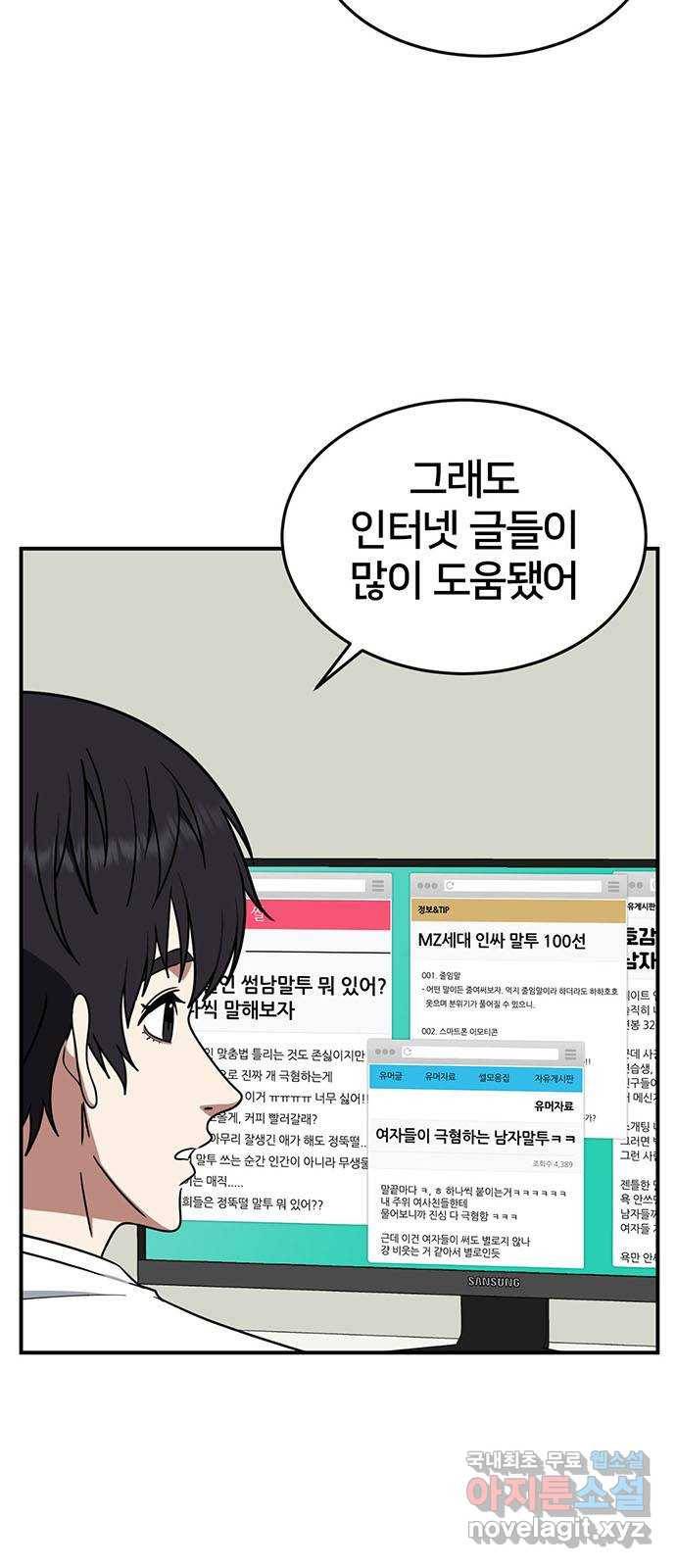 나를 바꿔줘 성교빈 7 3