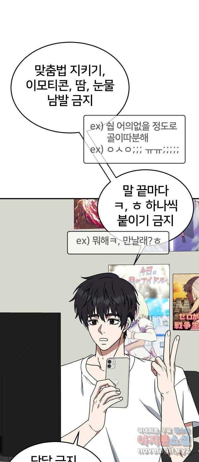 나를 바꿔줘 성교빈 7 4