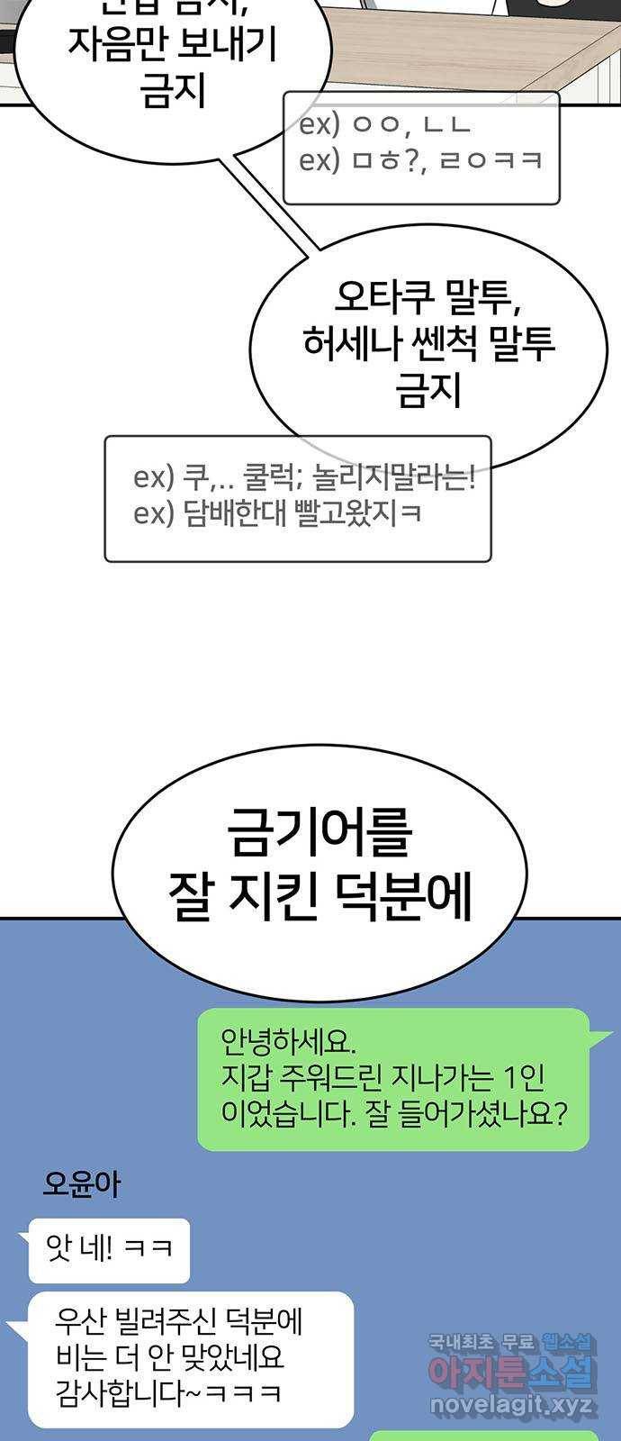 나를 바꿔줘 성교빈 7 5