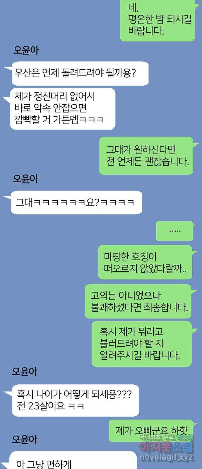 나를 바꿔줘 성교빈 7 6