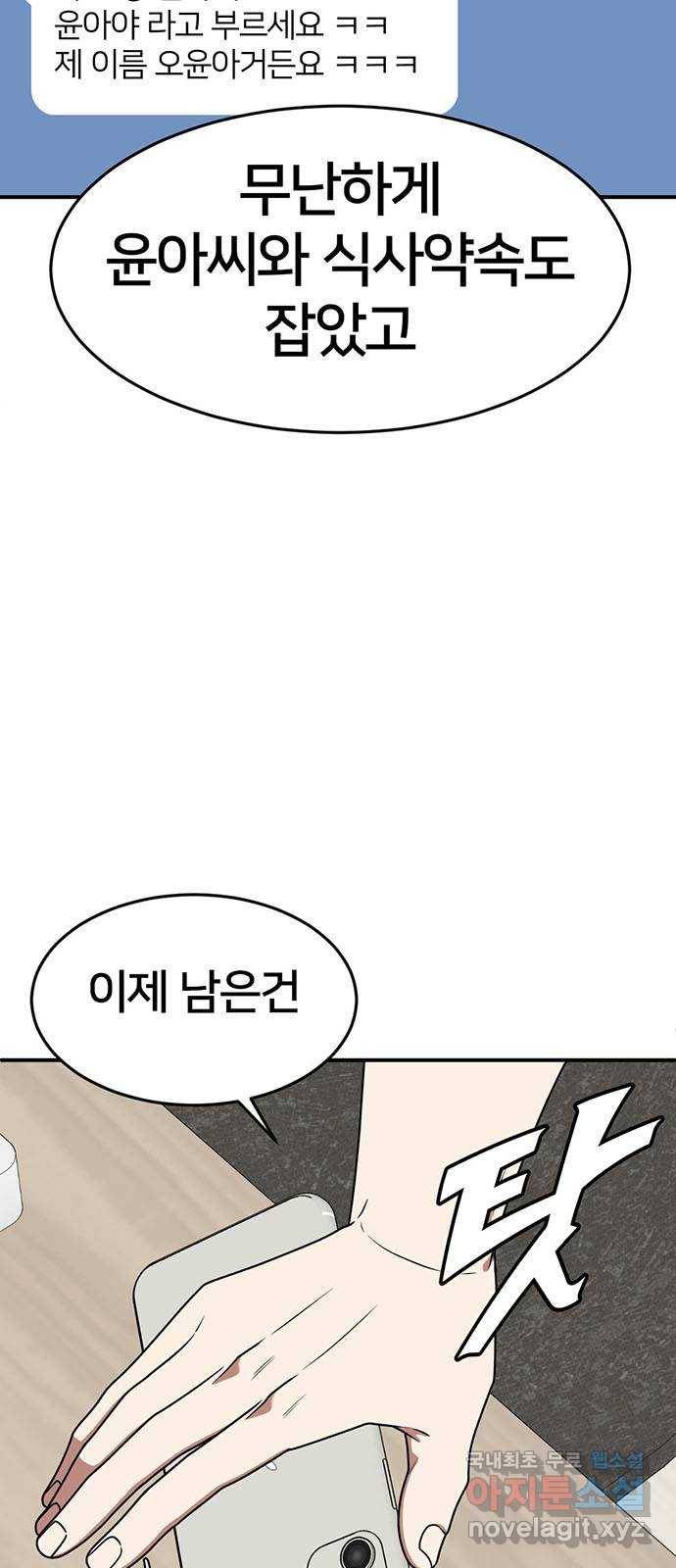 나를 바꿔줘 성교빈 7 7