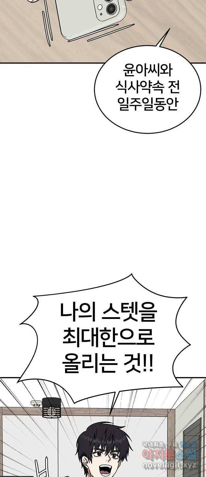 나를 바꿔줘 성교빈 7 8