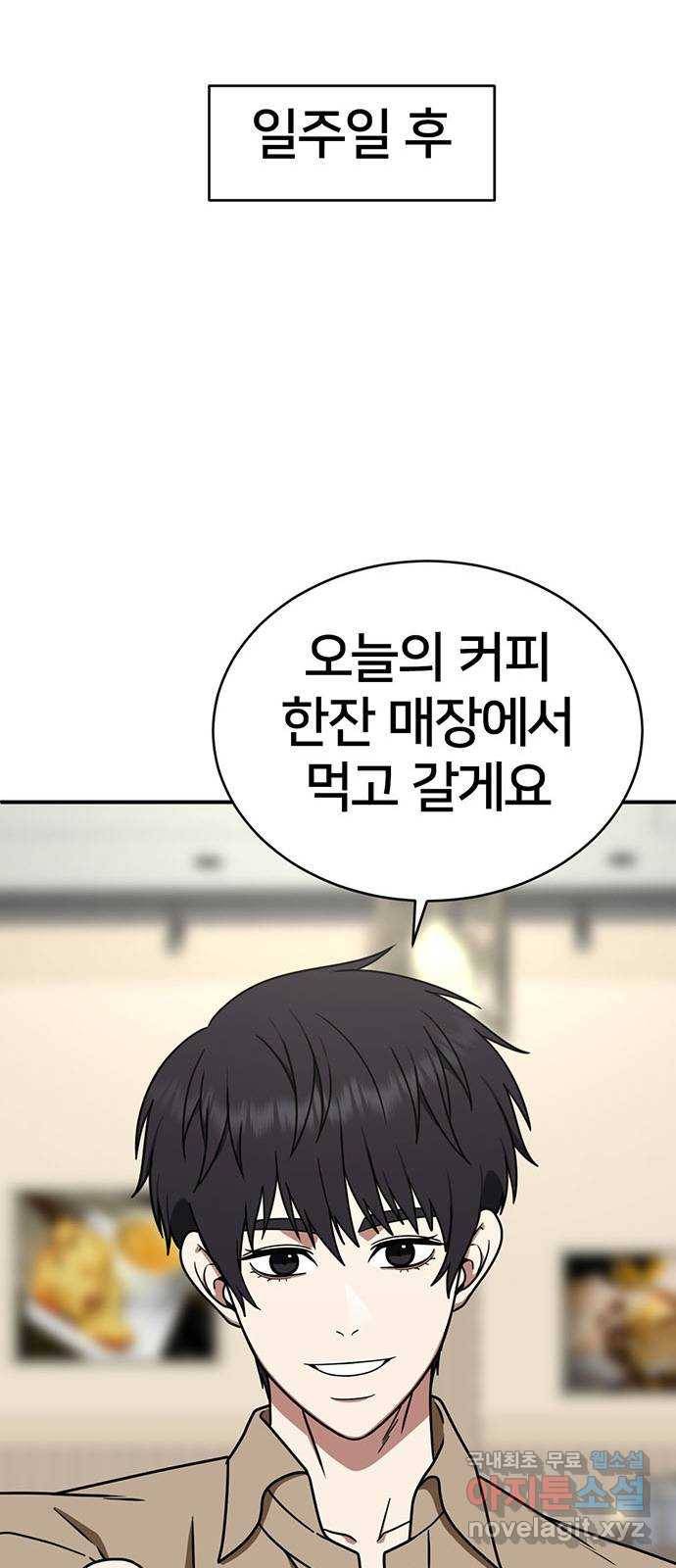 나를 바꿔줘 성교빈 7 10