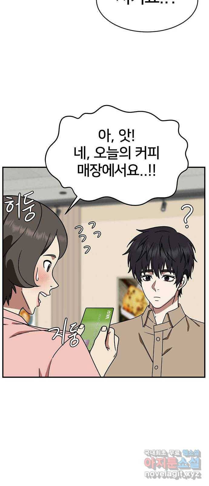 나를 바꿔줘 성교빈 7 12
