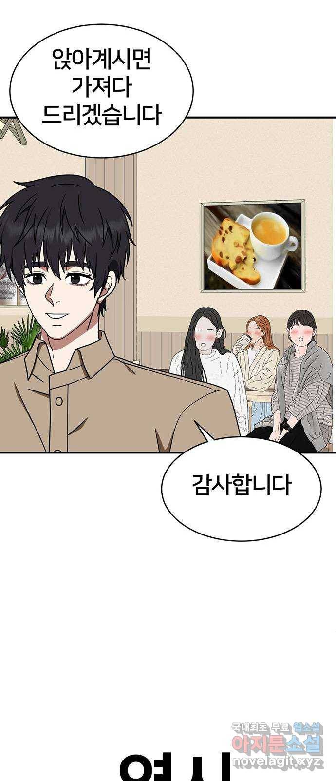 나를 바꿔줘 성교빈 7 13