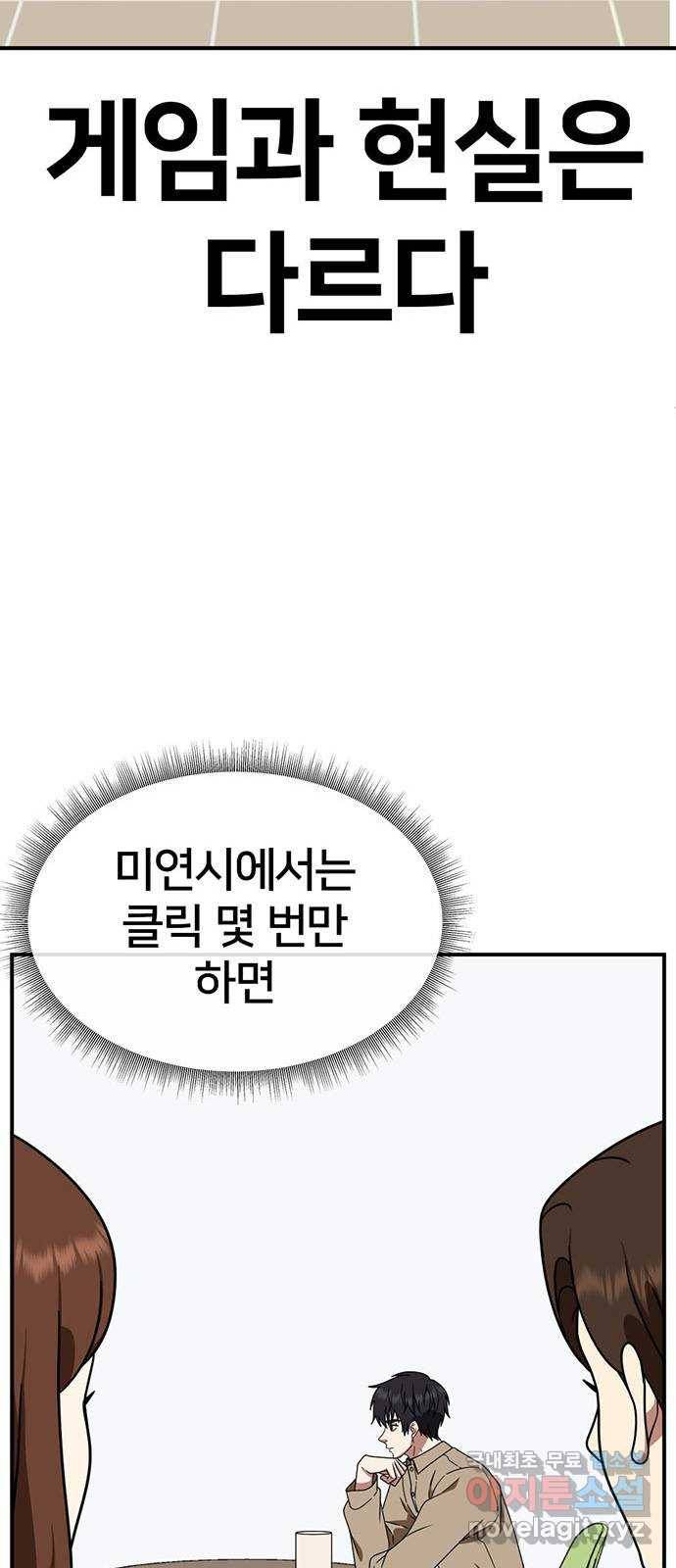 나를 바꿔줘 성교빈 7 15