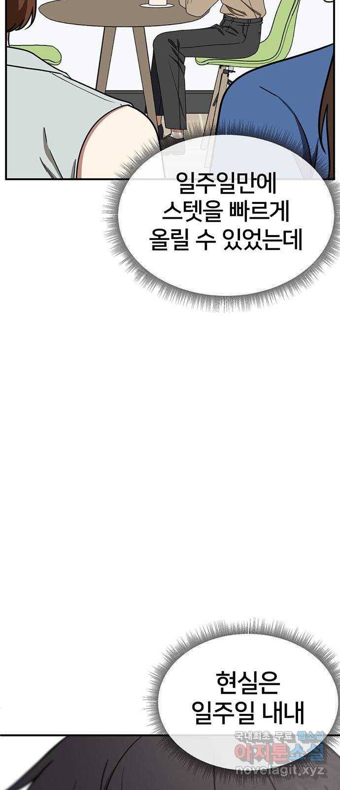 나를 바꿔줘 성교빈 7 16