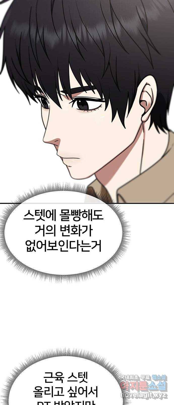 나를 바꿔줘 성교빈 7 17
