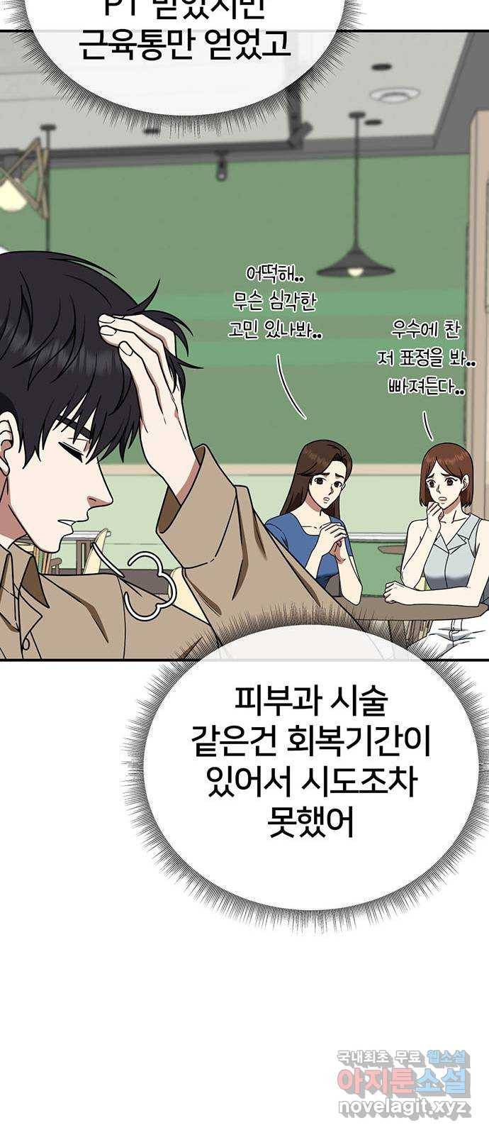 나를 바꿔줘 성교빈 7 18