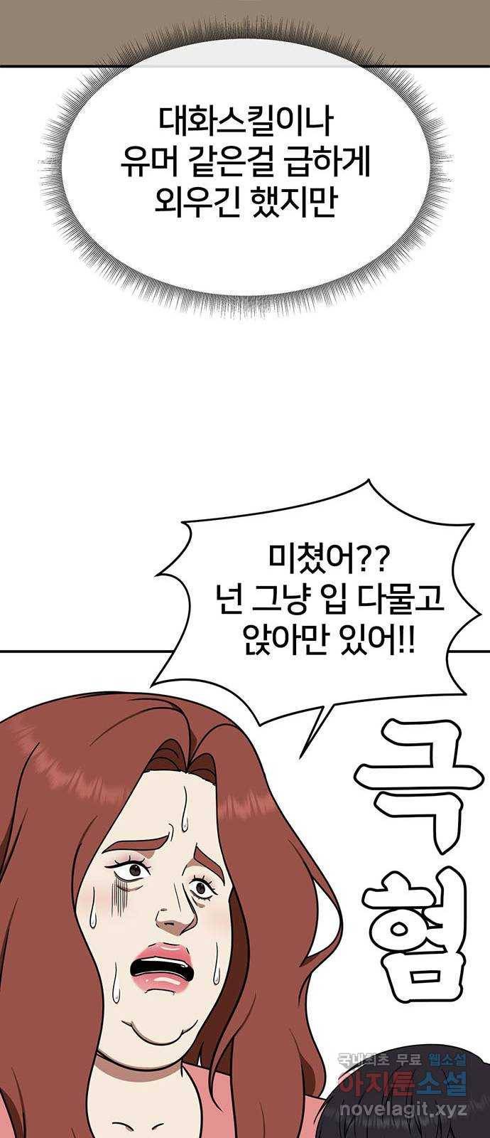 나를 바꿔줘 성교빈 7 20