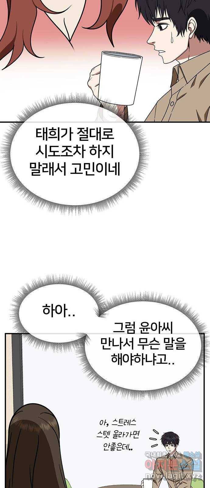 나를 바꿔줘 성교빈 7 21