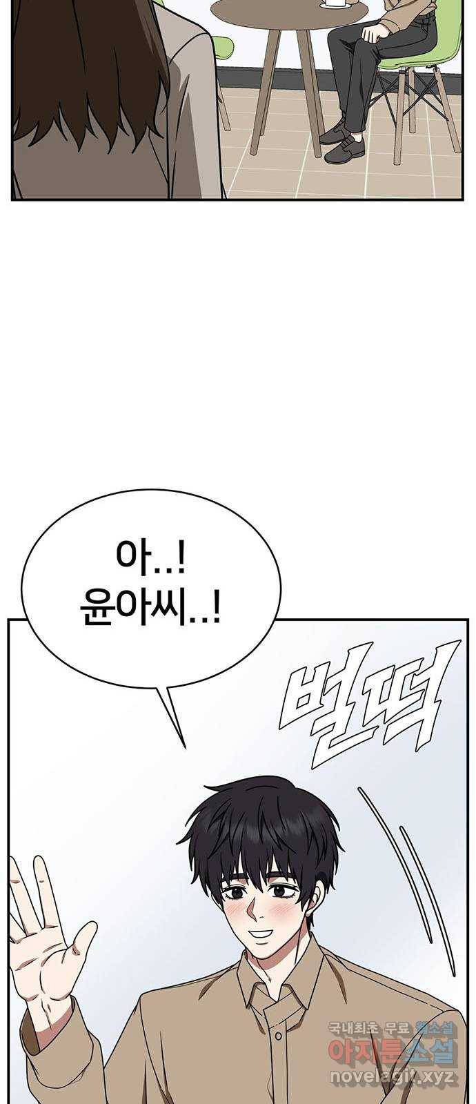 나를 바꿔줘 성교빈 7 22