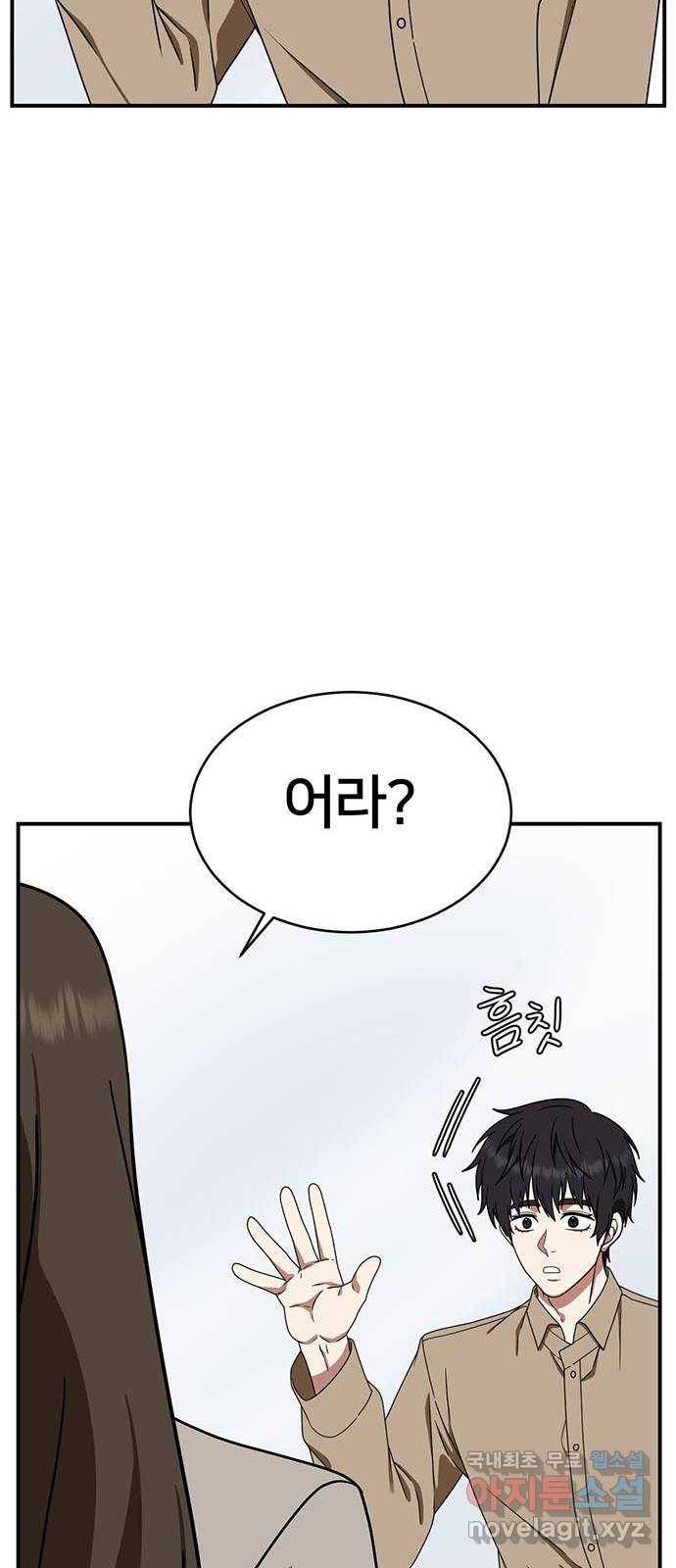 나를 바꿔줘 성교빈 7 23