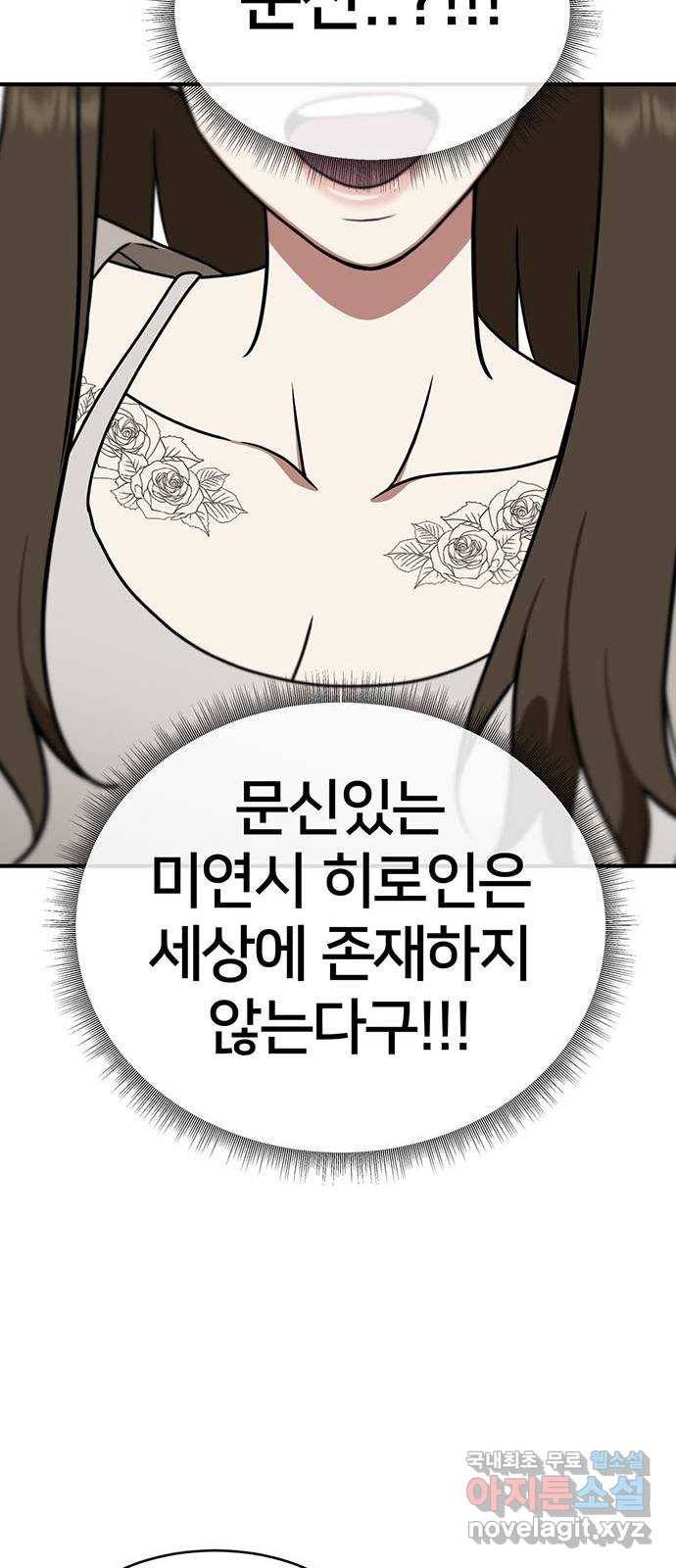 나를 바꿔줘 성교빈 7 26