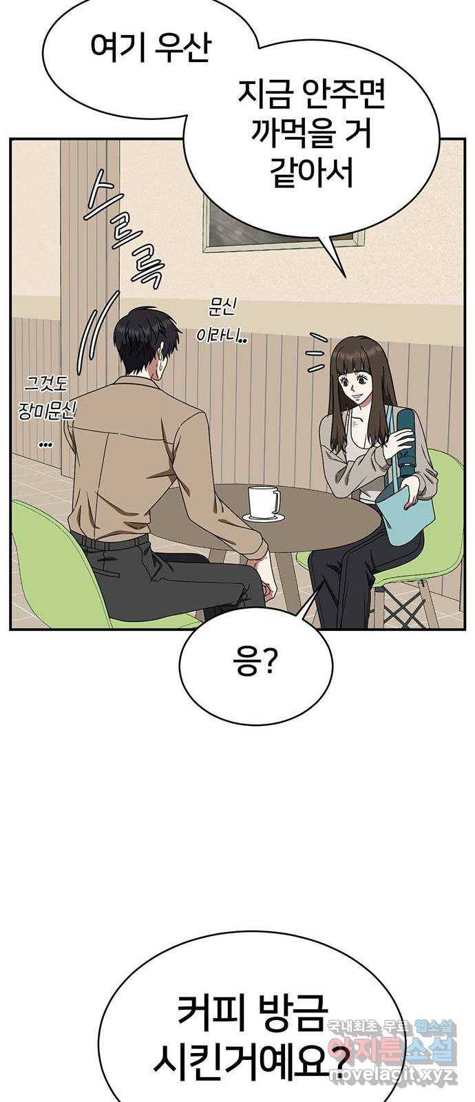 나를 바꿔줘 성교빈 7 27
