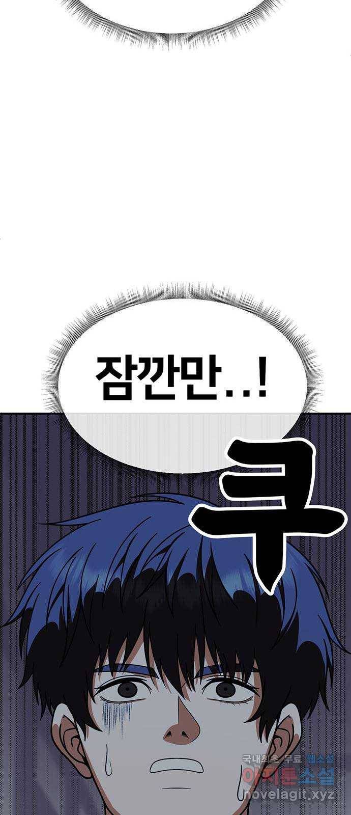 나를 바꿔줘 성교빈 7 30