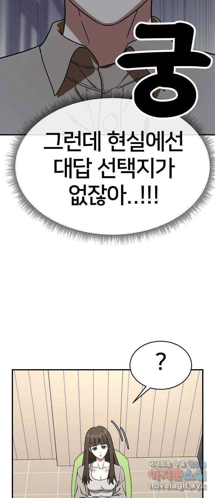 나를 바꿔줘 성교빈 7 31