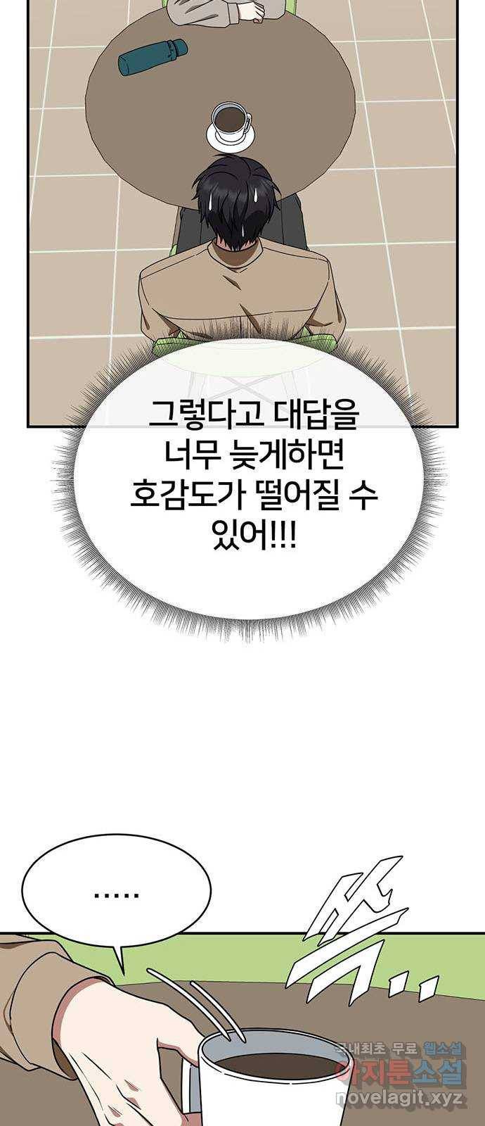 나를 바꿔줘 성교빈 7 32