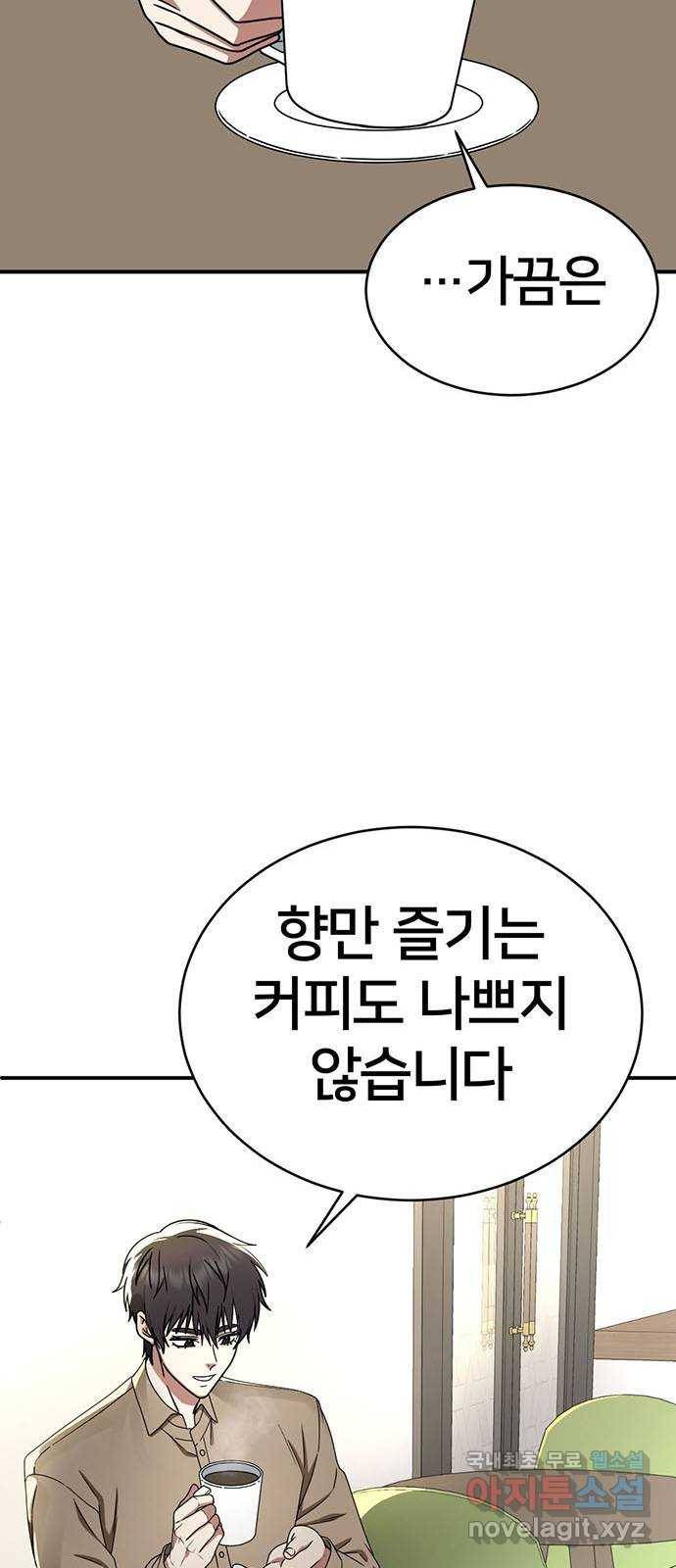 나를 바꿔줘 성교빈 7 33