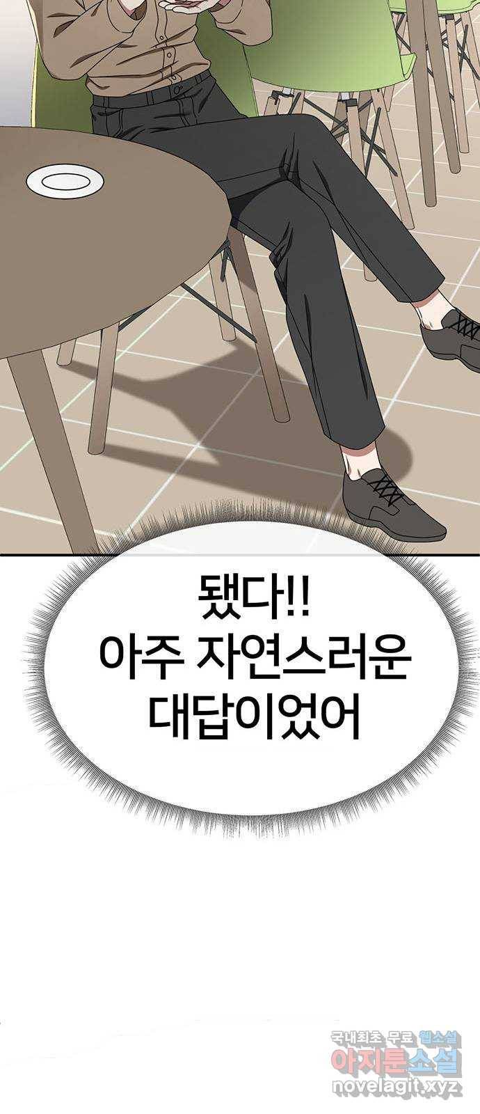 나를 바꿔줘 성교빈 7 34