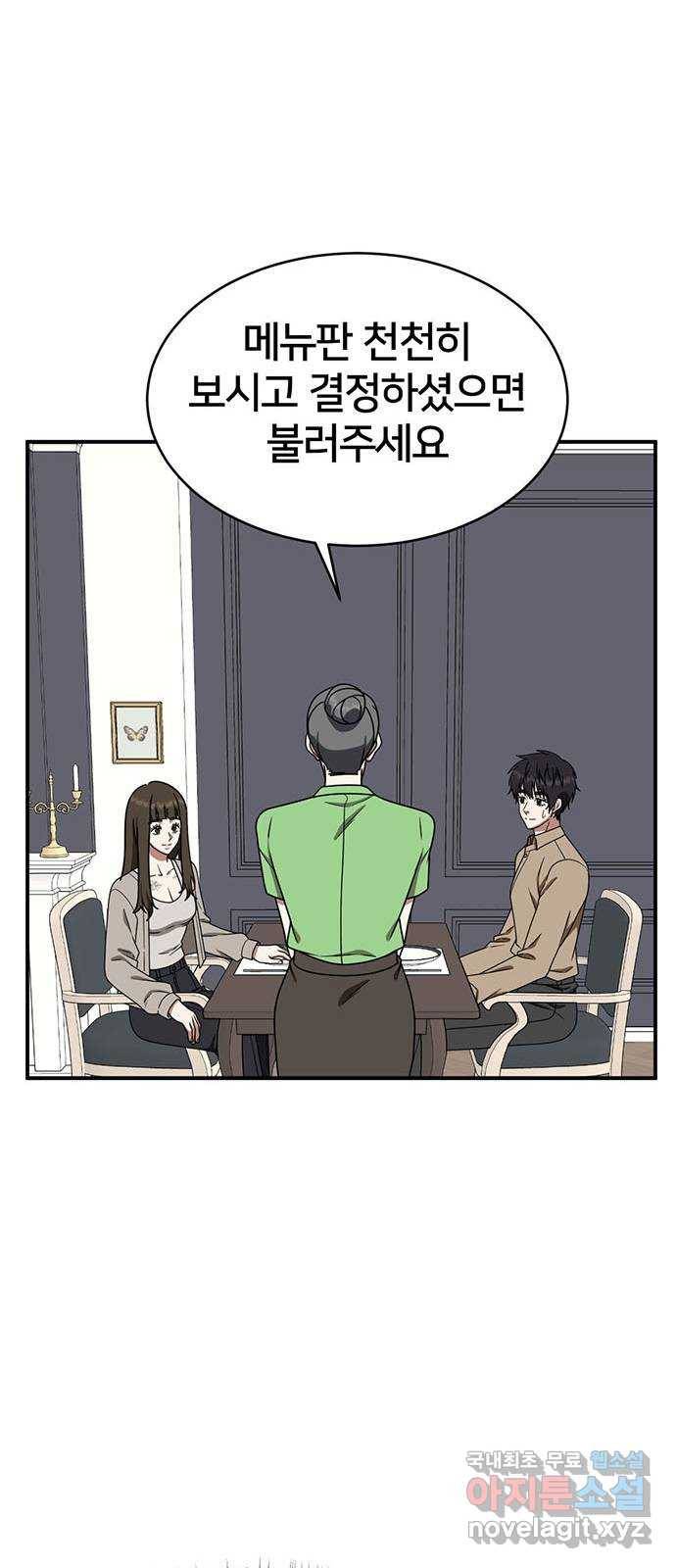 나를 바꿔줘 성교빈 7 37