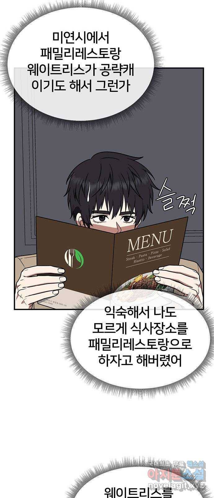 나를 바꿔줘 성교빈 7 38