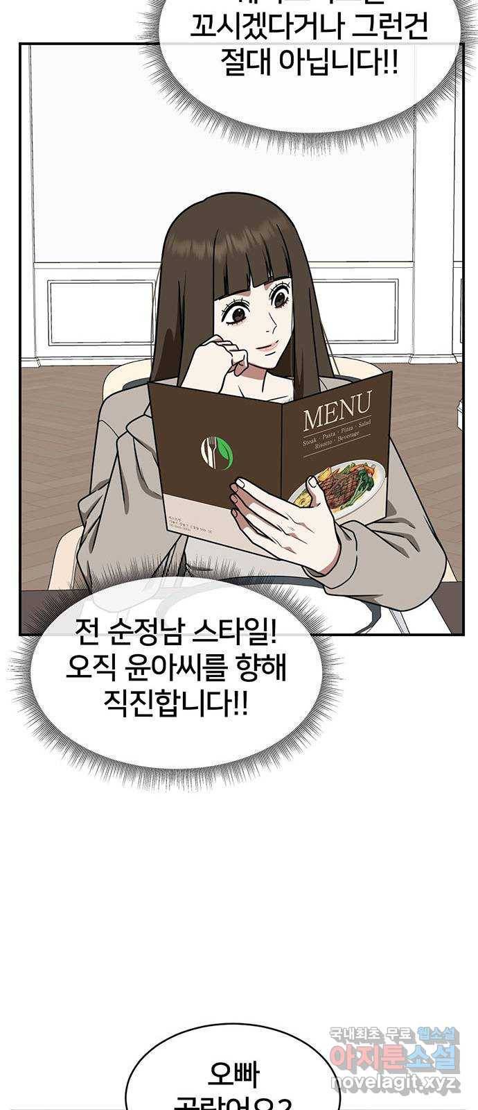 나를 바꿔줘 성교빈 7 39