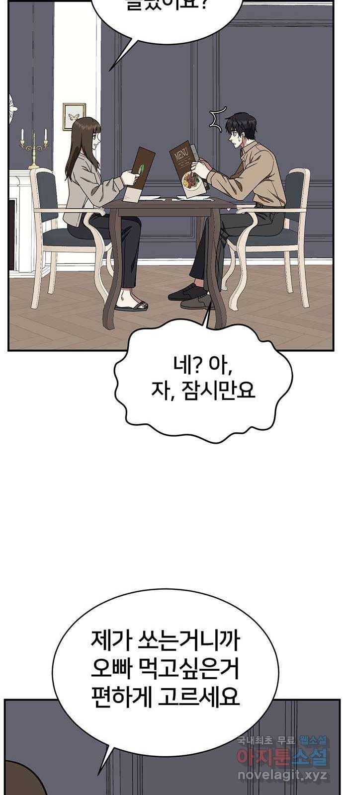 나를 바꿔줘 성교빈 7 40