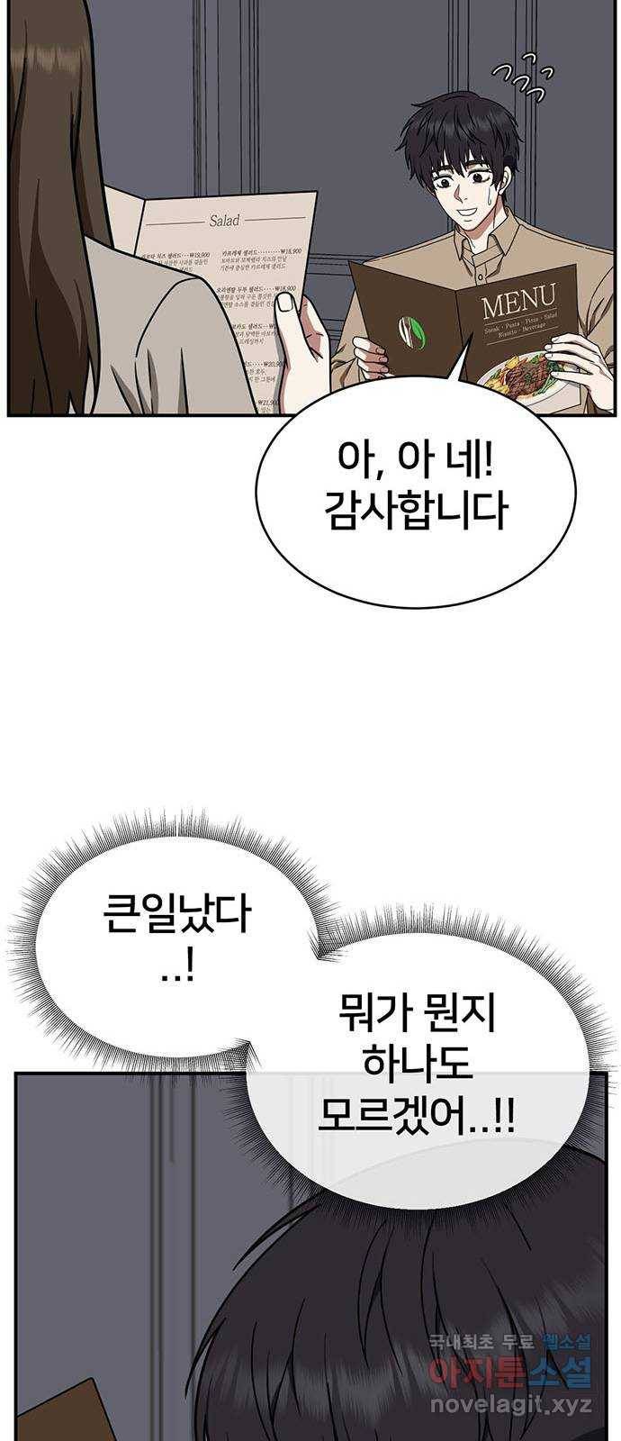 나를 바꿔줘 성교빈 7 41