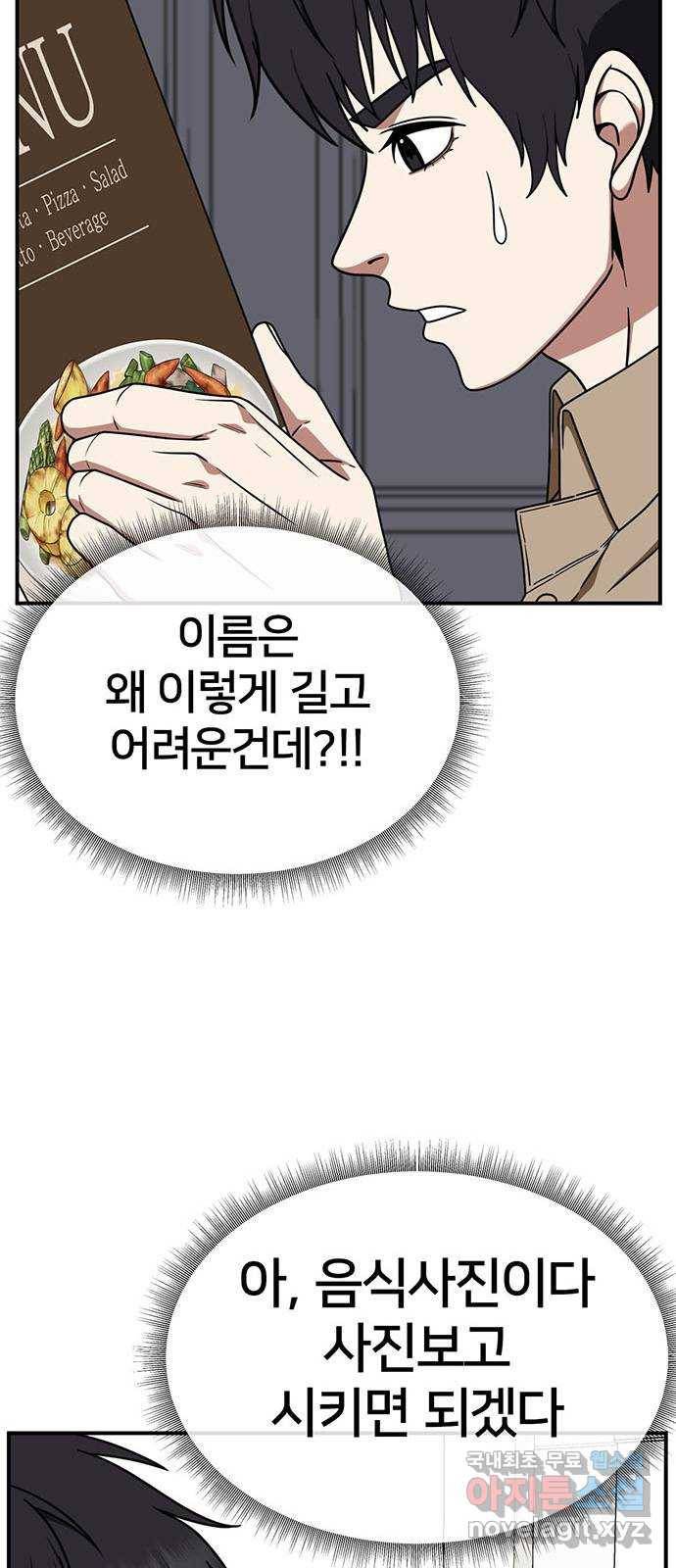 나를 바꿔줘 성교빈 7 42