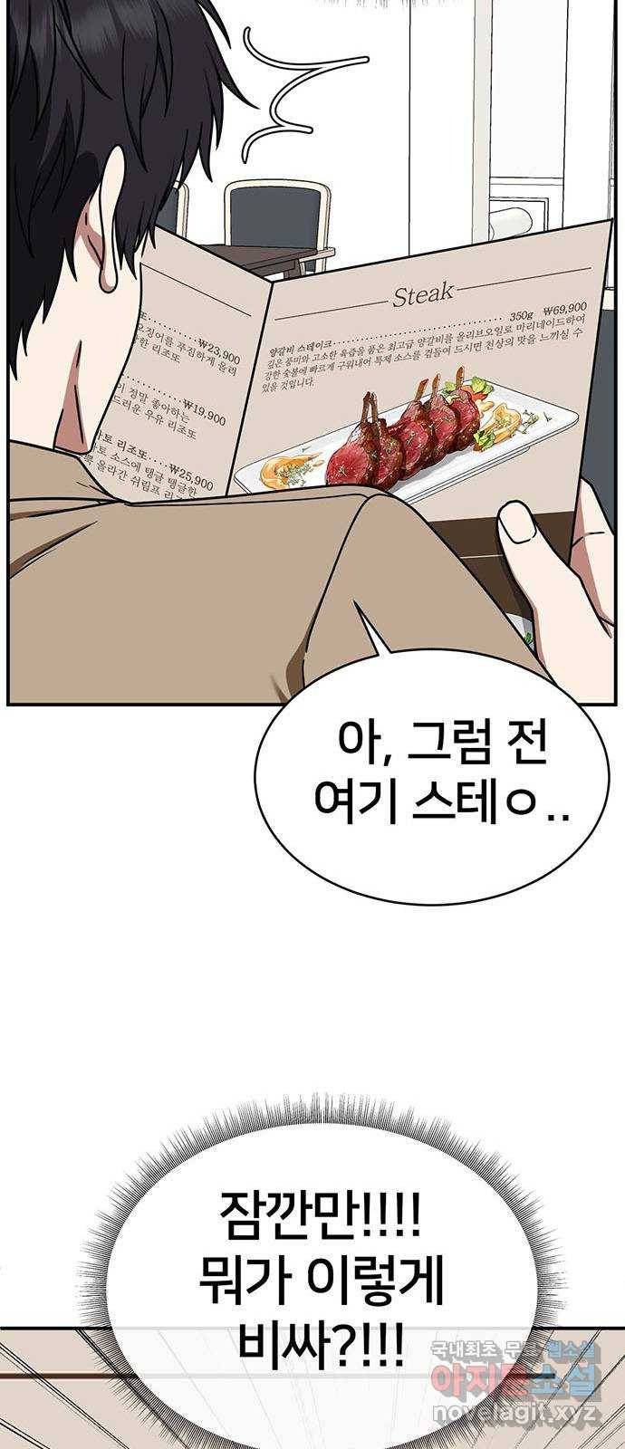 나를 바꿔줘 성교빈 7 43