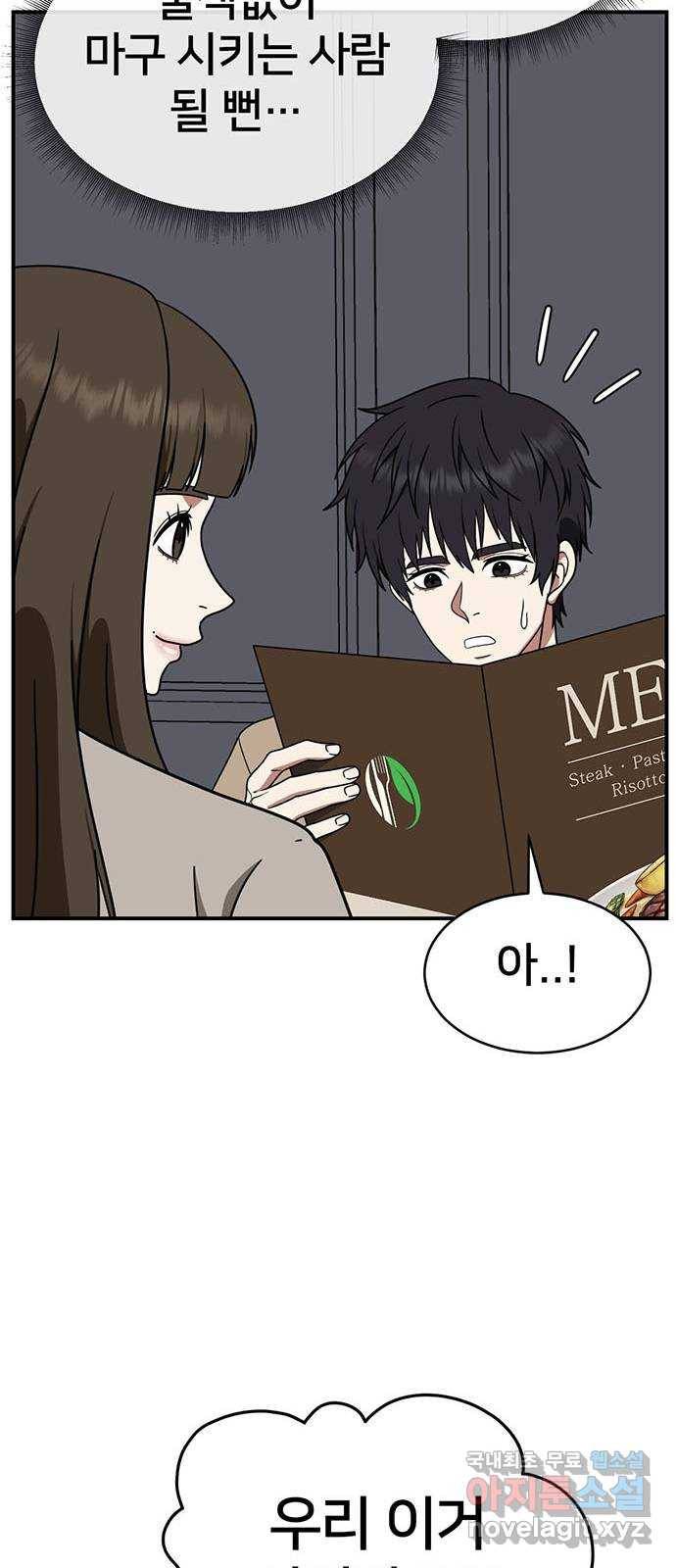 나를 바꿔줘 성교빈 7 45