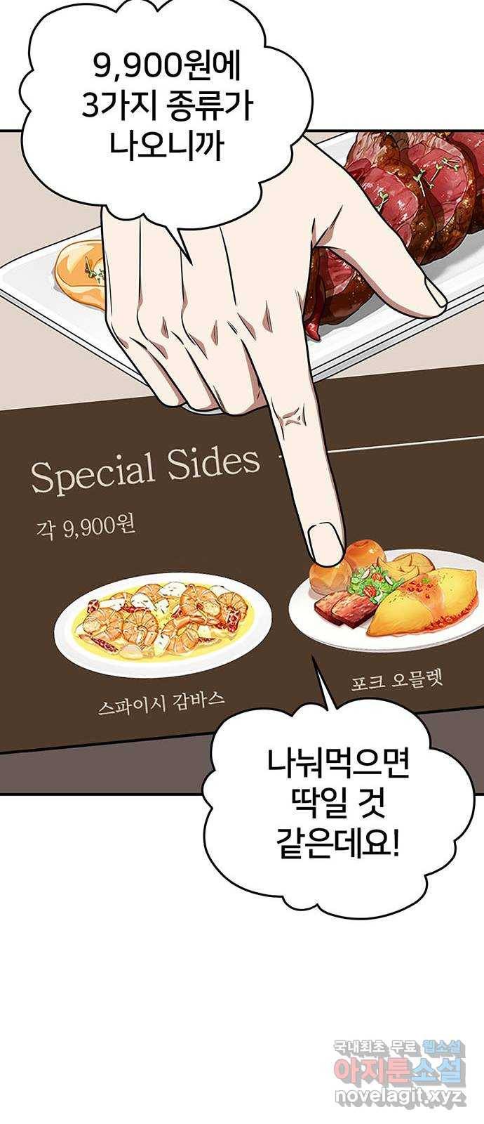 나를 바꿔줘 성교빈 7 47