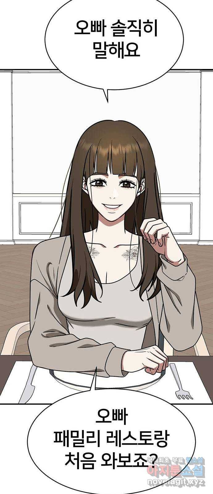 나를 바꿔줘 성교빈 7 49