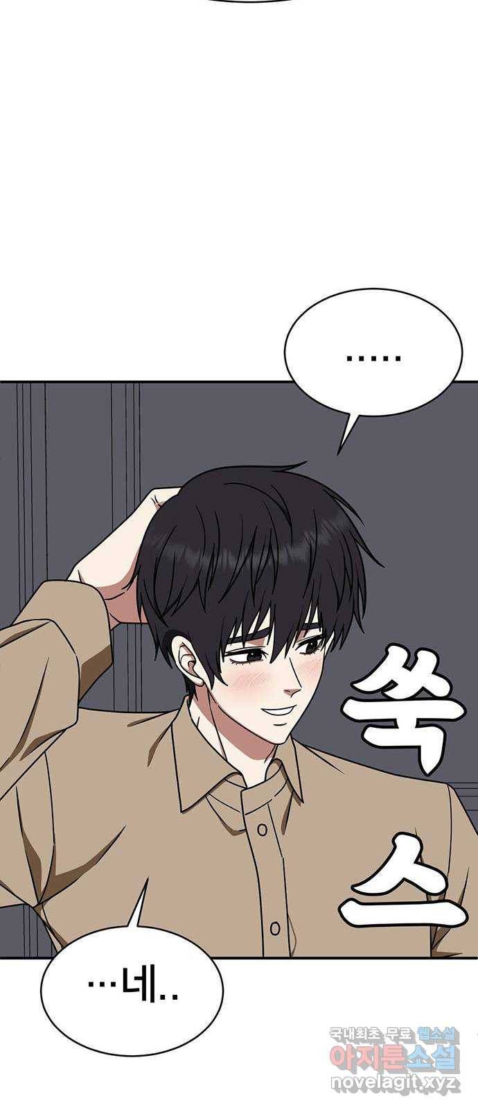 나를 바꿔줘 성교빈 7 50