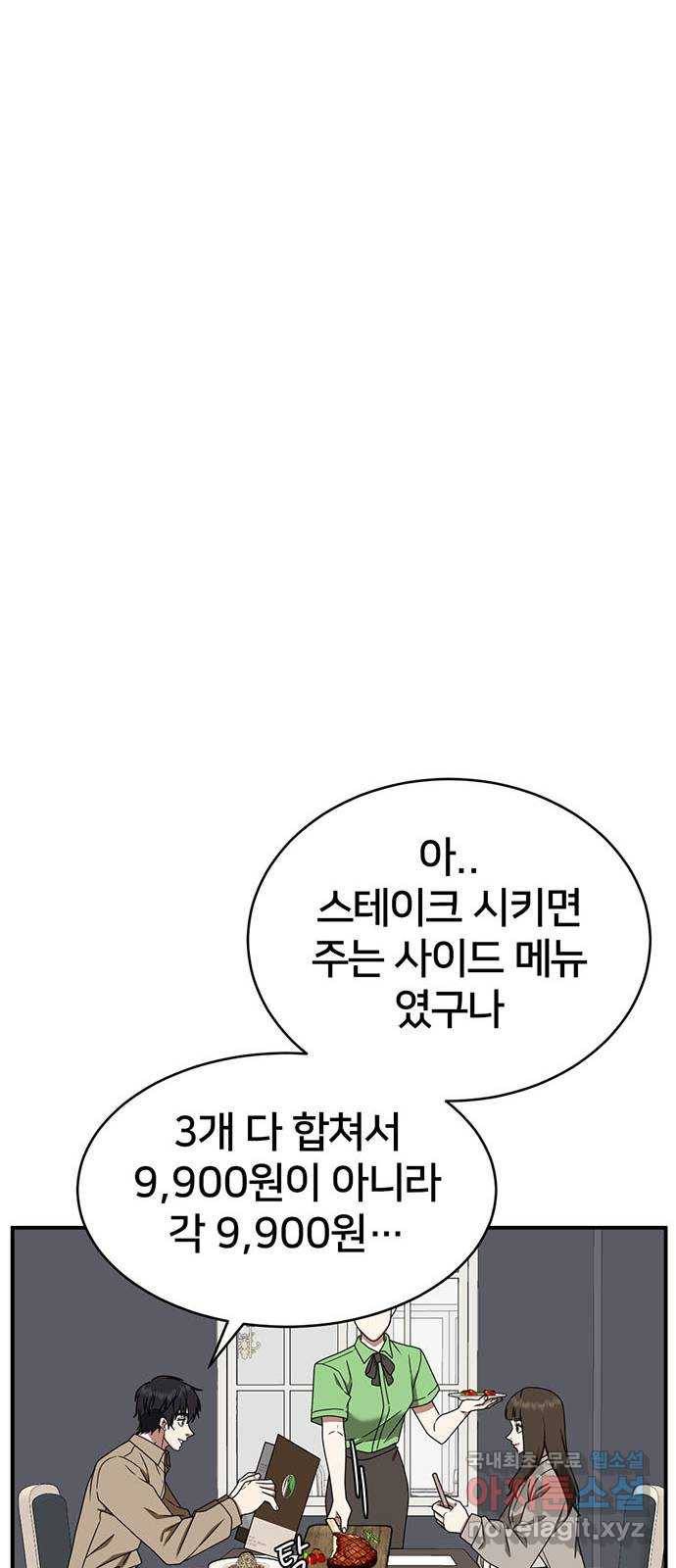 나를 바꿔줘 성교빈 7 51