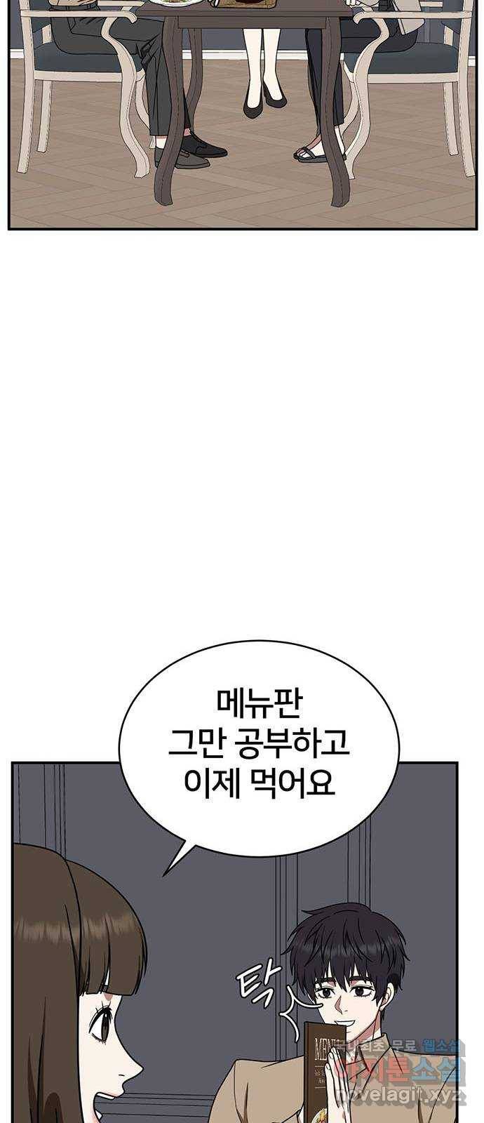 나를 바꿔줘 성교빈 7 52